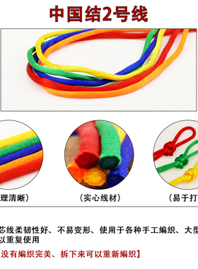 2号线6mm粗编织中国结红色绳