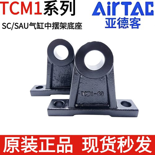 原装亚德客中摆支架F-SC/SU/SI/SE/40/80/125/160/250TCM1 - 图1