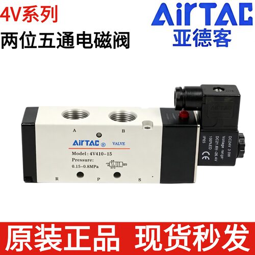 原装亚德客电磁阀4V110-M5/06 4V210-06/08 4V310/4V410-08/10/15 - 图2