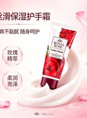 保加利亚Biofresh柏芙诗奢护玫瑰保湿滋润护手霜50ml