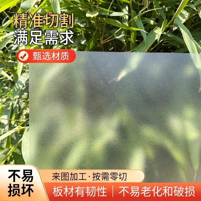 半透明磨砂硬塑料板 亚克力板 PC耐力板透光防尘印刷遮挡隔板定制,淘宝优惠券,粉丝福利购,淘宝优惠卷