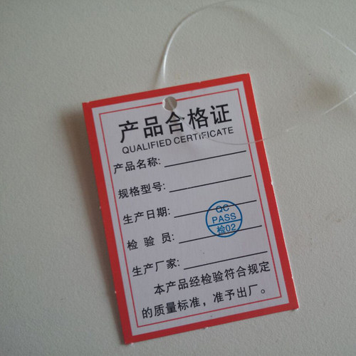 现货 通用中性产品合格证纸卡吊牌 带孔三角形 口罩铜板纸 可定制 - 图3