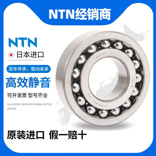日本进口NTN调心球轴承2308S 2309S 2310S 2311S 2312S - 图1