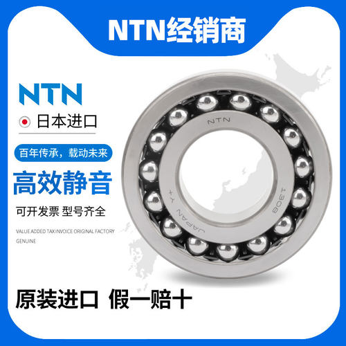 日本进口NTN调心球轴承2308S 2309S 2310S 2311S 2312S - 图2