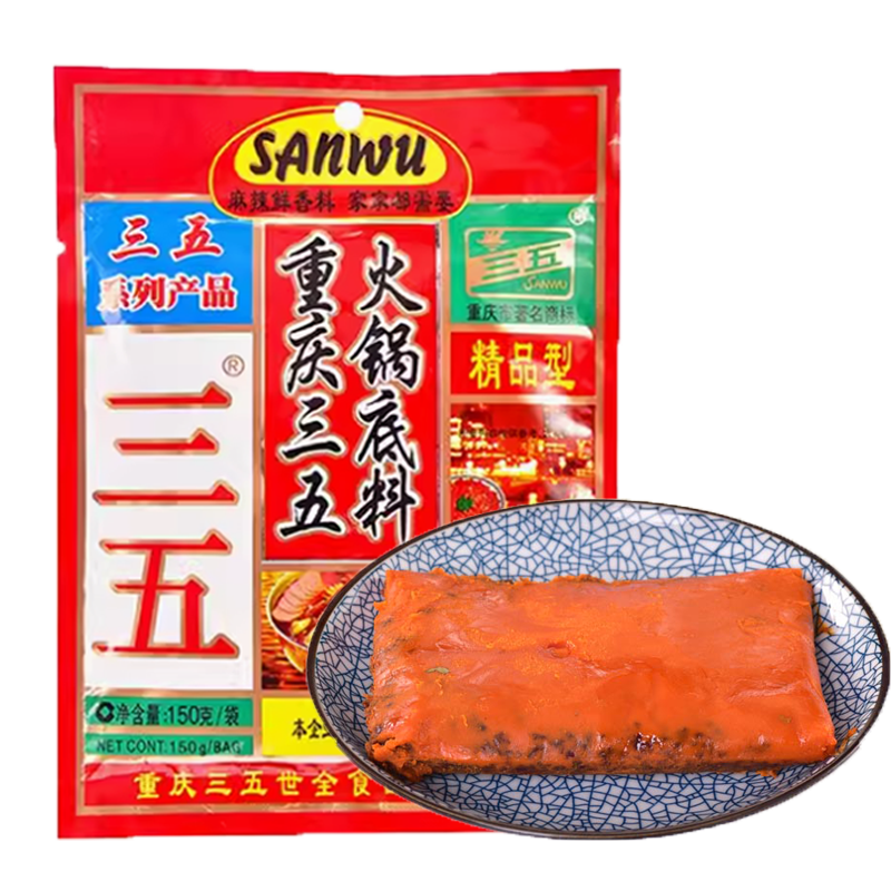 三五火锅底料150g/300g正宗重庆麻辣牛油老火锅家用小包装麻辣香 - 图0