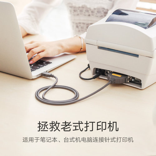 绿联 usb转并口打印机数据线36针25数据连接线电脑打印线DB36老式 - 图2