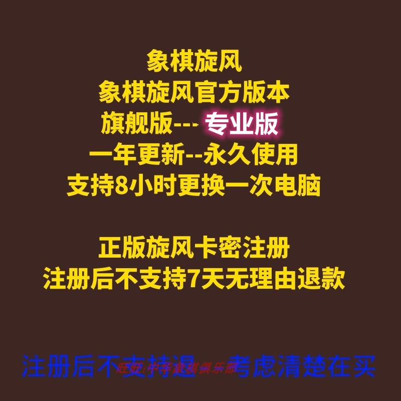 象棋软件象棋旋风象棋名手象棋小虫阿法猫象棋鲨鱼象棋鹏飞-图2