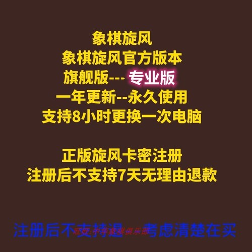 象棋软件象棋旋风象棋名手象棋小虫阿尔法猫象棋鲨鱼象棋鹏飞象棋