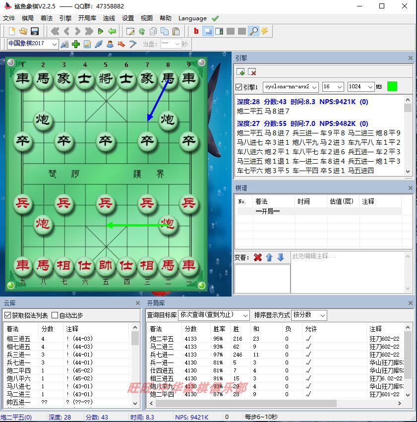 象棋软件天天象棋辅助软件JJ象棋软件强软自动下棋鹏飞象棋手机版-图3