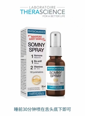 法国Somny spray睡眠喷雾tui hei素辅助入睡改善shui眠倒时差新品