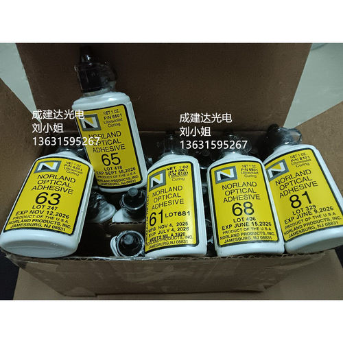 NOA63光敏胶 美国Norland紫外线UV固化光学胶水NOA63 - 图3