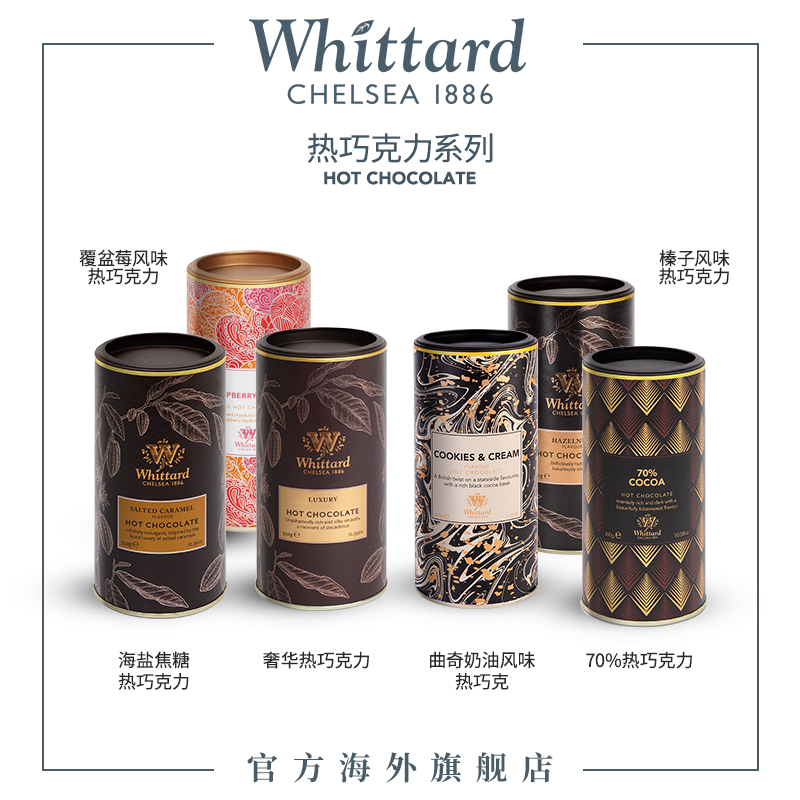 Whittard热巧克力可可粉英国进口朱古力冲饮粉coco粉烘焙饮料罐装-图0