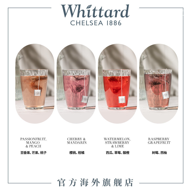 Whittard英国进口花果茶三角茶包冷泡茶30g/盒多种风味可选,淘宝优惠券,粉丝福利购,淘宝优惠卷