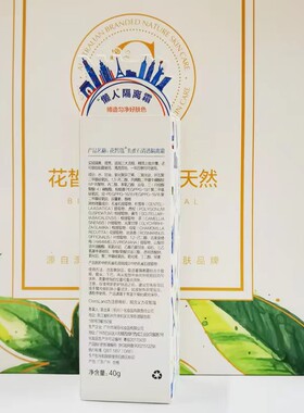 花皙蔻孔雀石隔离霜官方旗舰正品