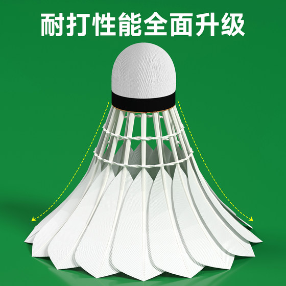 Badminton flies stably and lands accurately