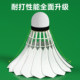 Badminton flies stably and lands accurately