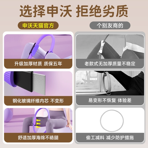 Анти -резистентное кольцо конечности сопротивление йоги круговое пласпинт Круг Круг бедра