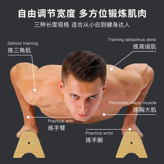 Russian push-up bracket home training aid