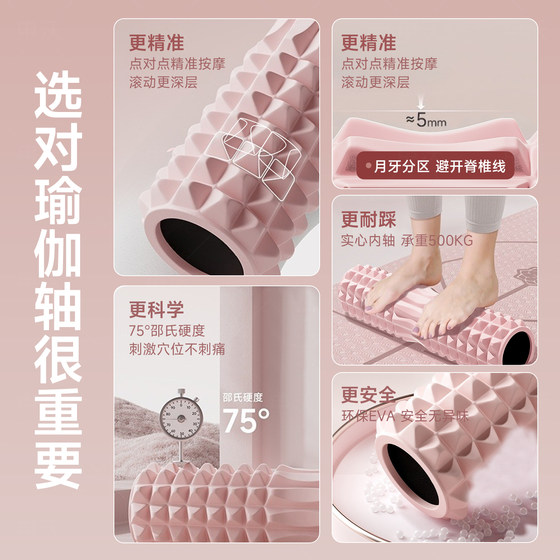 Mace Solid Muscle Relaxation Foam Roller