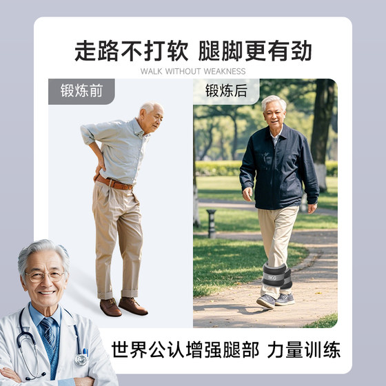 Leg strength training for middle-aged and elderly people