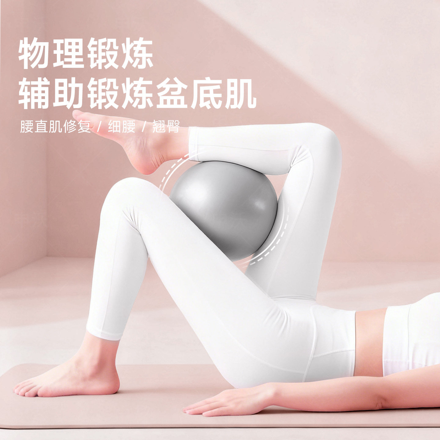 瑜伽球成人专用盆底肌训练球八爪鱼瑜伽小球产后修复普拉提小球,淘宝优惠券,粉丝福利购,淘宝优惠卷