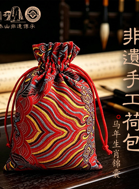 【泰山非遗】刺绣锦囊新中式古风挂脖海水纹御守平安香包装饰摆件