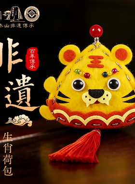 非遗文创十二生肖国潮立体醒狮艾草香包diy材料包儿童香囊挂件