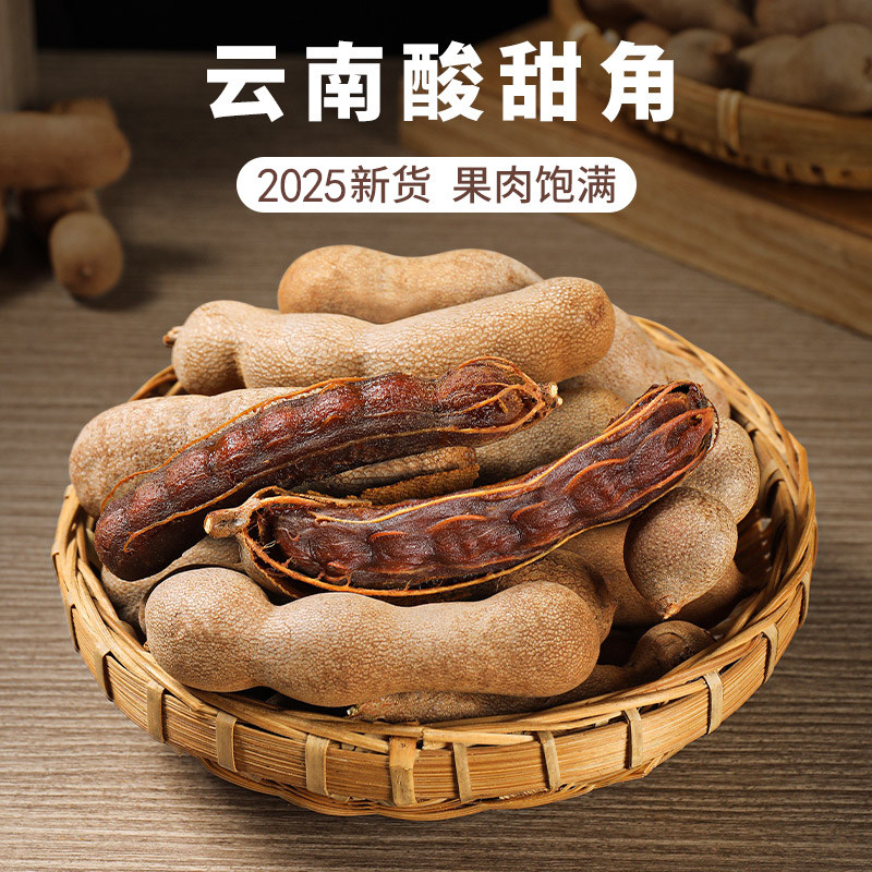 酸角云南特产新鲜野生大甜角孕妇零食水果豆角南酸枣罗望子甜酸角,淘宝优惠券,粉丝福利购,淘宝优惠卷