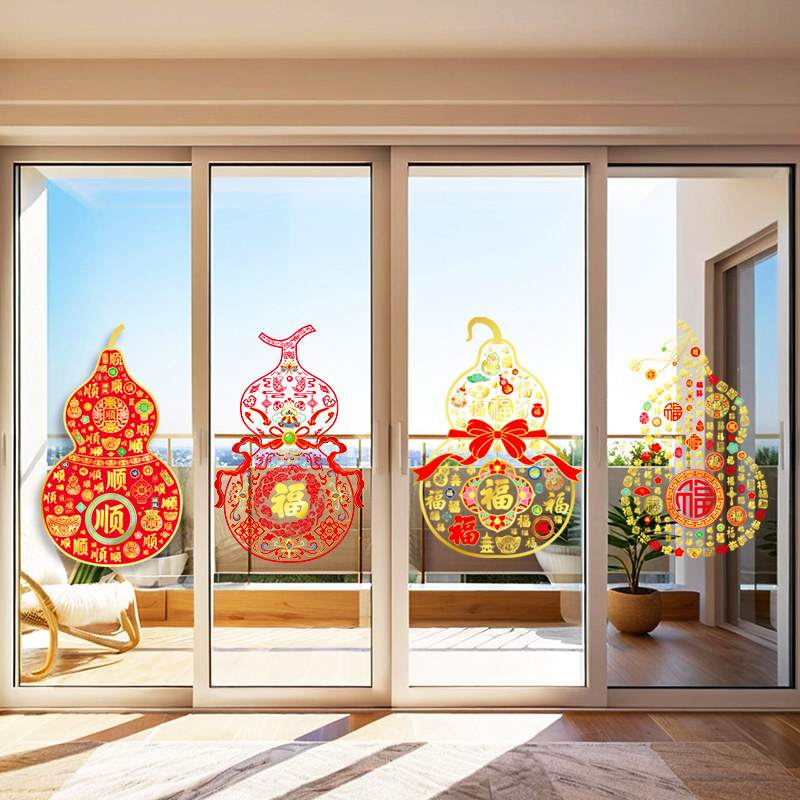 马年福字静电窗花葫芦福无胶玻璃贴2026新年装饰过年防水福字贴纸,淘宝优惠券,粉丝福利购,淘宝优惠卷