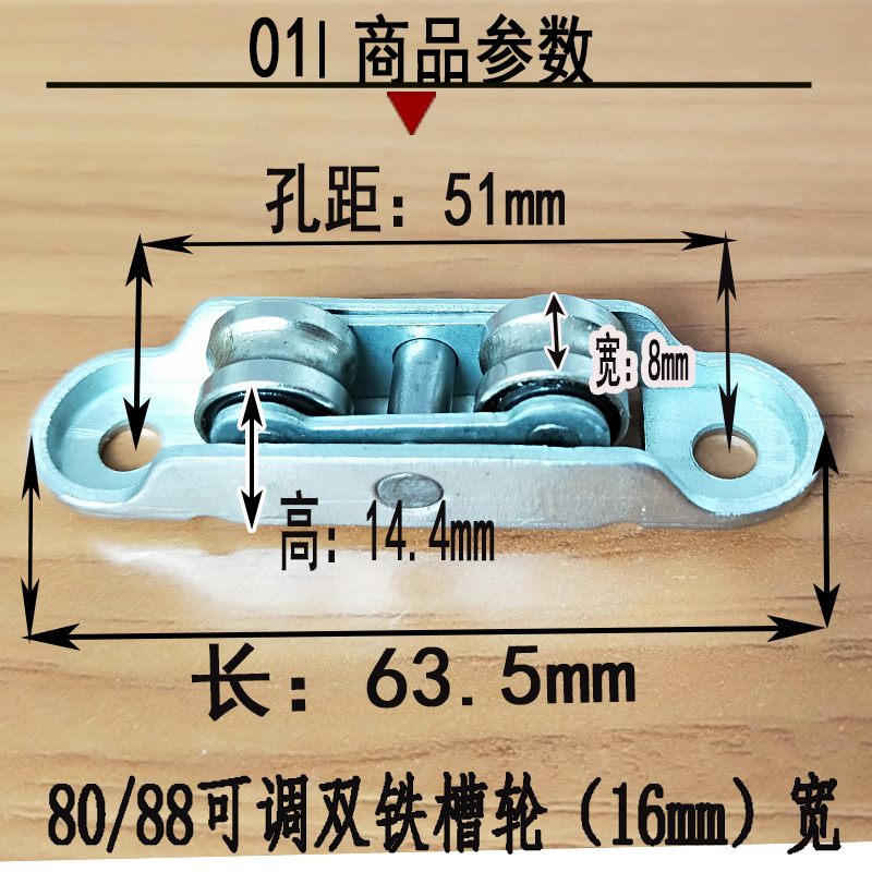 塑钢推拉门滑轮8088型可调静音轮玻璃窗平移门窗轨道滚轮家用直销 - 图0