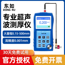 East such as ultrasonic thickness gauge high precision digital display penetrating metal sheet steel plastic glass tube wall thickness measuring instrument