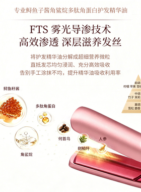 ysc直板夹边夹边修护精油红光养