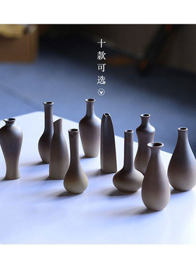 简约复古家居小花瓶摆件 茶席桌面花道花器摆设批发粗陶小号花插