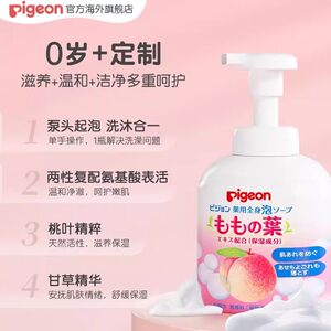 贝亲婴儿沐浴露洗发水二合一宝宝专用桃叶精华沐浴露850/900ml