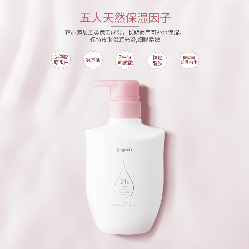 【新品】贝亲预防妊娠纹旗舰店滋润霜 pigeon海外妊娠纹护理