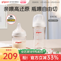 Beloved glass feeding bottle newborn baby baby anti-flatproof gas imitation breast milk wide mouth bottle suit 160 240ml