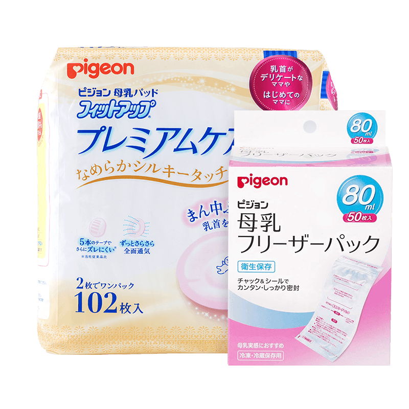 贝亲防溢乳垫一次性防漏超薄储奶袋 pigeon海外防溢乳垫