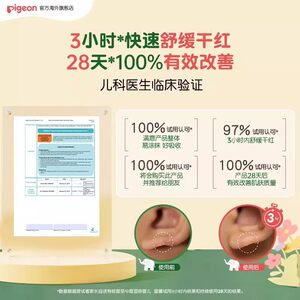 【新品】贝亲自然植护婴儿舒润霜修护保湿补水宝宝霜滋润保湿面霜