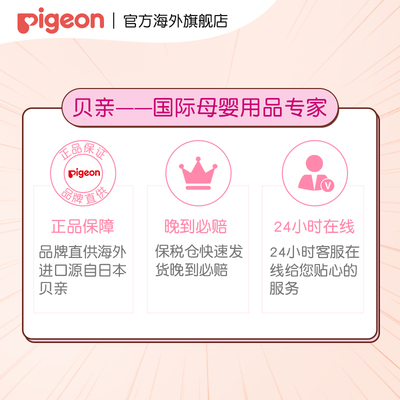 贝亲宽口径玻璃pro奶瓶160/240ml