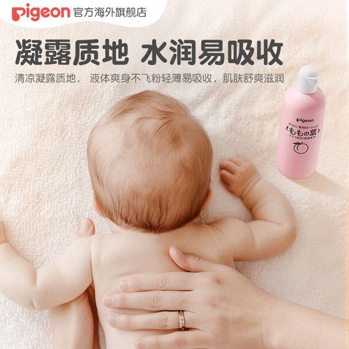 贝亲桃子水桃叶精华爽身露婴儿液体痱子粉爽身粉200ml*2官旗正品 - 图2