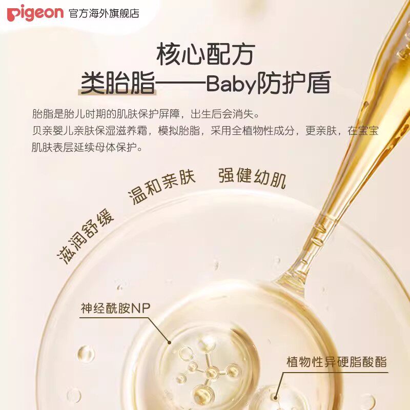 贝亲婴儿抚触油新生宝宝专用秋冬按摩油身体油bb油护肤油80ml*2