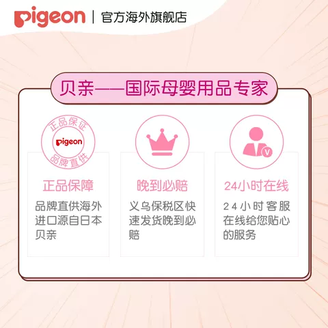 贝亲玻璃奶瓶婴儿新生儿防胀气奶瓶官方旗舰奶嘴宽口径160/240ml 图片 5