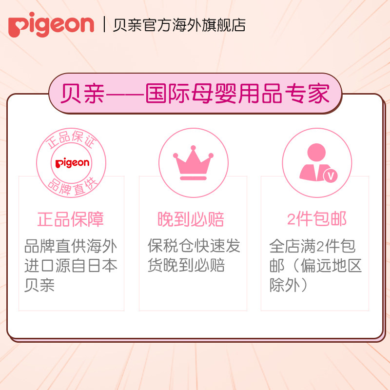 【新品】贝亲预防妊娠纹旗舰店滋润霜 pigeon海外妊娠纹护理
