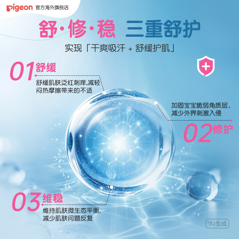 贝亲婴儿爽身粉痱子粉宝宝粉新生儿儿童固体痱子粉45g/盒进口官旗