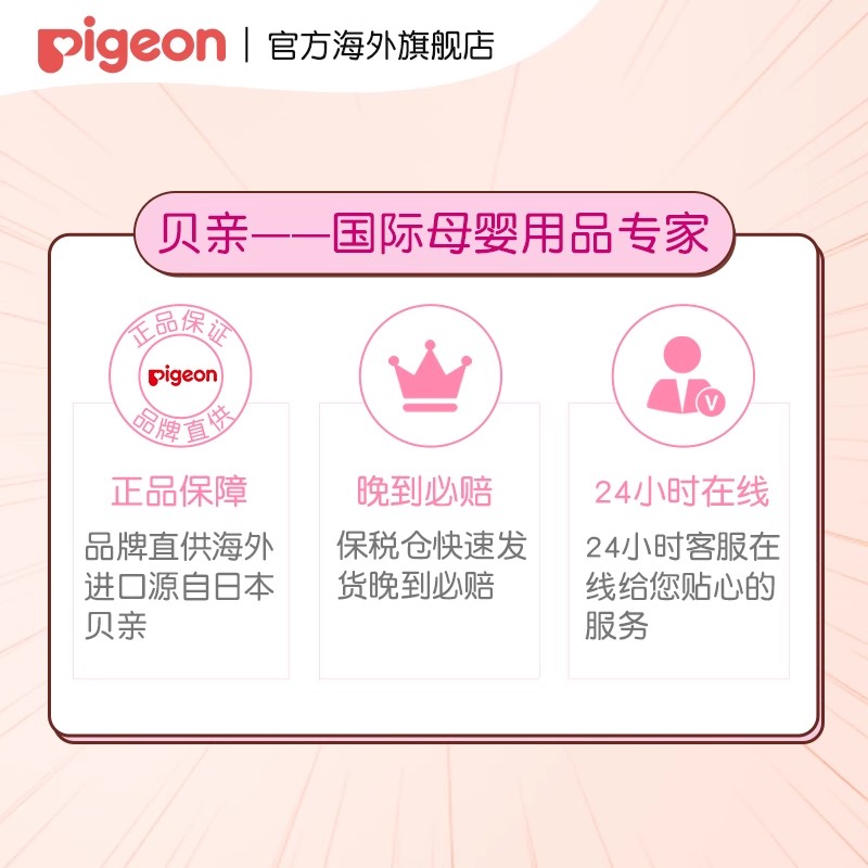 【新品】贝亲类胎脂喷雾乳液儿童爽肤乳液宝宝秋冬补水保湿润肤乳 - 图3