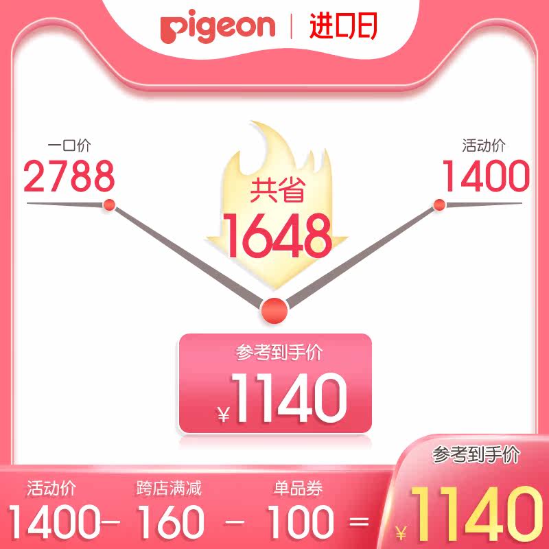 贝亲智能电动双边进口配*吸奶器 pigeon海外吸奶器