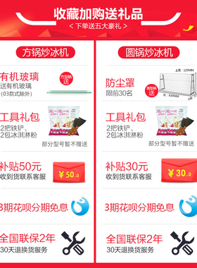 商用双锅全自动炒冰机