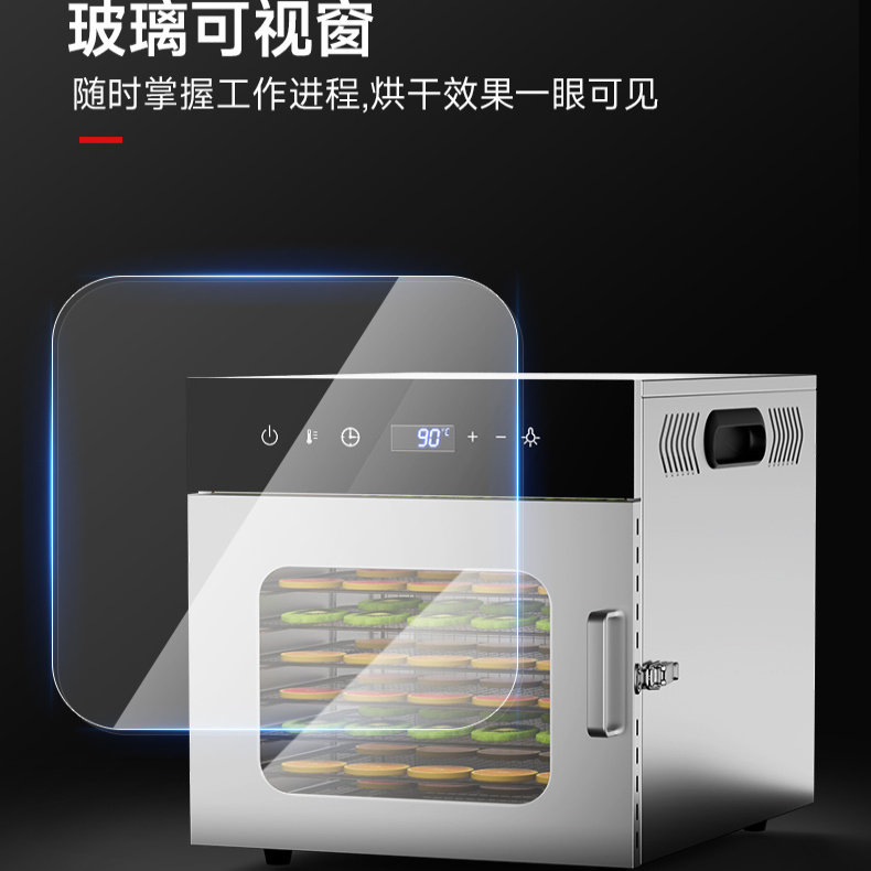 艾士奇食品烘干机大型商用干果机蔬菜水果宠物零食风干机家用小型,淘宝优惠券,粉丝福利购,淘宝优惠卷