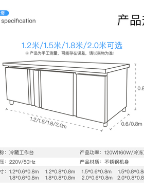 艾士奇冷藏工作台商用冷冻平冷