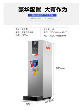 艾士奇步进式开水器饮水机全自动